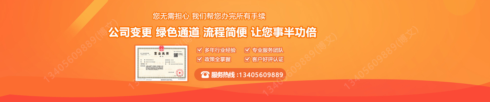 潘集工商变更服务内容